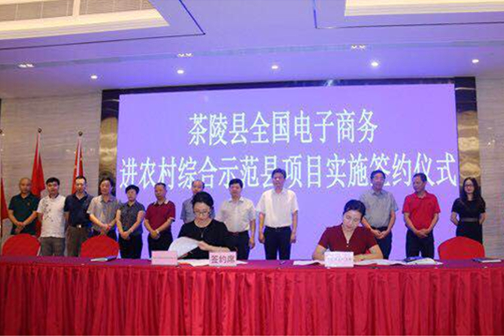 湖南茶陵县县长江小忠胜游官方网站-胜游(中国)有限公司
进行签约